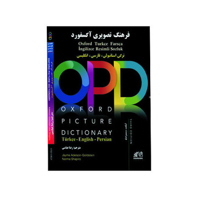  OPD فرهنگ تصویری آکسفورد ترکی استانبولی – فارسی – انگلیسی 3rd Edition